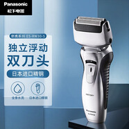 松下（Panasonic）電動(dòng)剃須刀刮胡刀 安萊精鋼浮動(dòng)式雙刀頭送老公520情人節禮物男士便攜式男士禮物ES-RW30