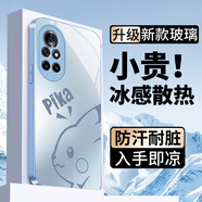 鉆致華為nova8手機殼nova8pro玻璃簡約新款保護套超薄散熱nova8se全包直邊防摔硬殼高級創(chuàng)意男女款 華為 nova 8【遠(yuǎn)峰藍(lán)】 冰感玻璃殼