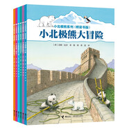 小北極熊系列橋梁書系列（套裝共6冊）