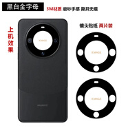 適用于華為mate60pro手機鏡頭貼紙3m卡通個(gè)性磨砂彩膜改色保護膜定制mate60 pro攝像頭 鏡頭貼紙 兩片裝-黑白金字母 華為 Mate 60 Pro
