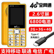 老人機老年機通手機大屏大字大聲直板機移動(dòng)聯(lián)通電信超長(cháng)待機 紅色