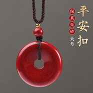 慈靈閣朱砂平安扣吊墜男女項鏈掛件寶寶兒童本命年護身符馬年禮物男女士