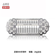 品銀居足銀999純銀手把件鑰匙扣汽車掛件吊墜輕奢小眾禮物 銀算盤-財運亨通