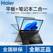 海爾11.6英寸筆記本電腦超輕薄本迷你便攜手寫觸屏平板電腦二合一學生上網(wǎng)手提電腦商務辦公超極本 Intel四核16G內(nèi)存512G固態(tài)-雙頻WIFI