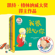 陪我長(zhǎng)大（全6冊(cè)） 獻(xiàn)給嬰幼兒的安全感培養(yǎng)繪本 海倫·奧克森伯里等著
