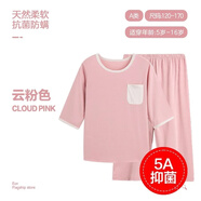 E.U.V莫代爾兒童睡衣男女童春秋薄款女孩中大童男孩夏季空調(diào)服長袖家居 云粉系【七分袖-5A抑菌】 140