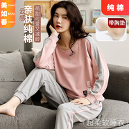 美如春秋季睡衣女士純棉100%全棉長(zhǎng)袖少女春夏天薄款月子服帶胸墊家居服 ayx98902【帶胸墊】 女【L】155-170cm,100-115斤