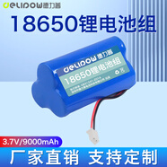 德力普（Delipow）18650鋰電池 3.7V7.4V12v鋰電池組大容量唱戲機電池釣魚燈戶外音響頭燈掃地機可用充電電池電源 3.7V 9000mAh【XH2.54/2P接頭】