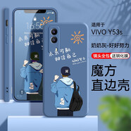 億博睿 vivoy53s手機殼磨砂黑色軟殼v2111a外殼防摔vivo丫五三s軟硅膠頭全包y53st 奶奶灰-好好努力(關注店鋪配鋼化膜) vivoY53S(T2版)