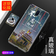 龍清 OPPOR17手機殼網(wǎng)紅創(chuàng  )意保護套超薄個(gè)性炫光玻璃殼男女款全包軟邊硬殼 適用于oppoR17 不忘初心
