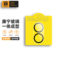 TGVI'S【康寧玻璃】適用蘋(píng)果iPhone16promax鏡頭膜康寧玻璃一體高清鏡頭膜plus防刮不頂膜秒貼 16/16plus【高清一體鏡頭膜】