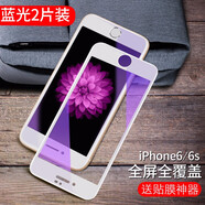 GOBK【2片裝】  蘋果6s/7/8plus鋼化膜iphone6sp全屏覆蓋7plus手機(jī)貼膜抗藍(lán) 【4.7寸】6/6s【全屏白色】抗藍(lán)光版*2片裝