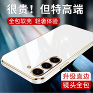 羅列 適用三星S23手機(jī)殼硅膠殼SM-S9110防摔殼全包邊鏡頭保護(hù)套 三星S23【優(yōu)雅白】