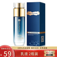 韓紀(jì)（Hankey）多肽提拉緊致肌膚 洗面奶精華爽膚水乳液面霜潔面乳補(bǔ)水保濕滋潤 乳液100ml×2瓶