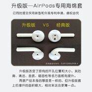 Fanmusic海捷（HieGi） 海綿套加厚6對裝耳機套耳塞棉平頭耳機專用耳棉實心空心海綿耳套 升級版AirPods專用【白色6對】