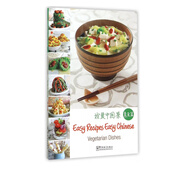 我愛(ài)中國(guó)菜(素食篇)