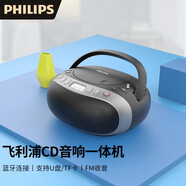 飛利浦（PHILIPS）AZ5468 藍(lán)牙CD機(jī) 便攜式CD播放機(jī)光盤碟片唱片專輯播放器桌面臺式收音機(jī)音響一體機(jī)學(xué)生英語學(xué)習(xí)機(jī) 標(biāo)配【含電源線】