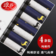 浪莎男士?jì)妊澠浇茄澯愶L(fēng)精梳純色棉裝u凸男式短褲頭四角男內褲 禮盒裝小鹿款 4條 2XL 【體重120-140斤】