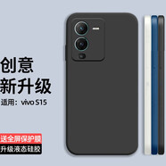 庚辰 適用vivos15手機(jī)殼V2203A保護(hù)套鏡頭全包防摔軟殼s15直邊液態(tài)硅膠殼5g男女新款超薄 vivo S15【優(yōu)雅黑】配鋼化膜