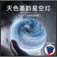 赟婭情人節星空小夜燈房間臥室氛圍床頭送女友閨蜜生日禮物桌面擺件 8cm星空色+禮盒【插電款】