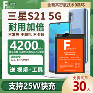 法若蘭適用 三星Galaxy手機電池大容量 S21 / SM-G9910【升級4200毫安】