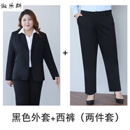 姿偉祺加肥加大碼胖mm西裝OL氣質(zhì)韓版正裝2022新款大碼女裝時(shí)尚職業(yè)套 黑色外套+西褲 黑色外套+西褲 2XL (褲子尺碼備注)