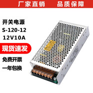綾緯（LWENCN）24v5a開關(guān)電源12V10A變壓器220v轉(zhuǎn)12v監(jiān)控?zé)粝銬C直流穩(wěn)壓電源模塊 s-120-12