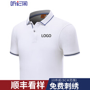 聽衫閣企業(yè)工作服定制印LOGO刺繡高端短袖翻領T恤衫文化衫團體服定做 白色 M