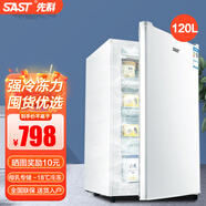 先科（SAST）小冰柜家用小型迷你冰箱立式冷柜 全冷凍儲存母嬰母乳冷柜囤貨冷柜速凍 節能輕音小型家用母乳冰柜 【四層抽屜】全冷凍 囤貨優(yōu)選 120L