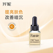 芬妮【贈(zèng)品】芬妮光果甘草煥顏精華液5ml試用裝中樣