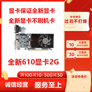 單彩虹全新610的2G顯卡RX550游戲4G臺式rx580電腦直播辦公設計固態(tài)硬盤 全新210.1G顯卡不刷機卡