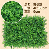 福至 仿真植物墻人造假草坪門頭草皮綠植墻室內(nèi)裝飾陽臺(tái)酒吧商場廣告背景花墻面假綠植綠化墻 五福草 40*60CM（單片價(jià)）