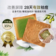 卡曼丹（Kamandan）敘利亞古皂35%月桂油阿勒頗精油皂洗發(fā)洗澡香皂情人節(jié)送女友禮物