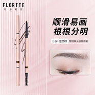 花洛莉亞旋轉雙頭極細眉筆持妝野生眉自然順滑初學(xué)者男女  B1# 自然棕