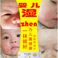 米茶霜膏嬰兒膚霜兒童疹口水濕癢寶寶痱子膏新生兒保濕淹 金幼米茶膏 3支裝
