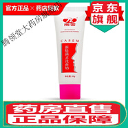 新膚螨靈霜艦旗官方店 新膚滿螨靈霜 官方南雪草本軟膏新膚螨靈霜艦旗店 南雪新膚滿靈洗面奶50g/瓶