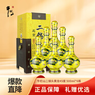牛欄山黃龍二鍋頭 百年經典 清香型白酒45度 500mL*6瓶 整箱