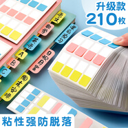 舒星索引貼標簽貼半透明粘性強N次書(shū)簽便利貼小條標記貼分類(lèi)分頁(yè)便簽貼紙學(xué)生用標記記號貼小指示