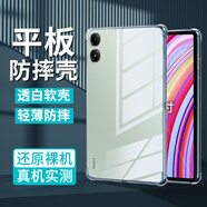 魅奈適用紅米Pad Pro保護(hù)殼小米R(shí)edmi Pad Pro 12.1英寸保護(hù)套支架款帶筆槽透明平板硅膠殼膜套裝 氣囊防摔平板套（單殼） .