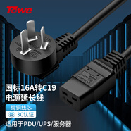 TOWE同為（TOWE）機(jī)房UPS電源線服務(wù)器PDU電源延長(zhǎng)線國(guó)標(biāo)16A轉(zhuǎn)C19三孔品字型3米長(zhǎng)