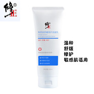 修正【正品授權】敏感肌膚護膚角質(zhì)層薄舒緩修護改善泛紅皮膚屏障 修正潔面乳1支