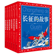 中國兒童共享的經(jīng)典叢書(shū)紅色系列套裝全6冊 彩繪兒童注音版 紅色經(jīng)典長(cháng)征革命故事7-10歲小學(xué)生中低年級一年級二年級三年級四五六年級暑假課外閱讀書(shū)籍省錢(qián)卡