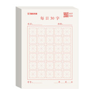 墨點(diǎn)字帖 每日30字米字格每日一練 語(yǔ)文練習(xí)本練字本（5本）硬筆書法用紙古詩(shī)抄寫紙學(xué)生訓(xùn)練專用紙