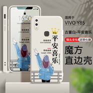 鑫思埠 vivoz1手機殼vivoy85防摔z1i保護套zli膜v1730da硅膠殼viv0卡通z1 古董白-平安喜樂(關(guān)注店鋪配鋼化膜) vivoZ1(V1801A0)