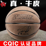 麥蒂韋德/wade 籃球真皮7號室內 室外水泥地耐磨翻毛軟皮成人比賽藍球 基礎大禮包+真牛皮毛灰7號標準 7號