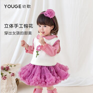 幼歌（YOUGE）女寶寶森系甜美娃娃領(lǐng)襯衫兒童溫暖花朵毛衣馬甲套裝潮 牙白馬甲 90 cm