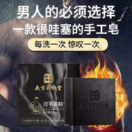 醫(yī)大人男士淫羊藿香皂男士沐浴草本手工皂鹿茸香皂 Fl/2塊 南京同仁堂3盒