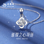 老鳳祥四葉草項(xiàng)鏈女純銀吊墜高級感輕奢套鏈生日七夕情人節(jié)禮物送女朋友 項(xiàng)鏈*藍(lán)/免費(fèi)代寫賀卡*定制刻字