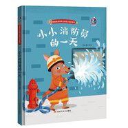 關(guān)于職業(yè)的繪本袋鼠跳跳的職業(yè)體驗記職業(yè)啟蒙繪本幼兒園2-3-4-5-6歲兒童繪本小小夢想家消防員警察牙醫(yī)宇航員建筑師教師運動員的一天3-6歲故事書小班中班大班幼兒園 小小消防員的一天