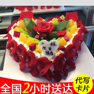 米蘇先生水果新鮮生日蛋糕同城配送祝壽禮物父母女友當天配送日達到全國 【表白熱推】玫瑰之戀(520款) 【推薦款】8英寸（動物奶油）